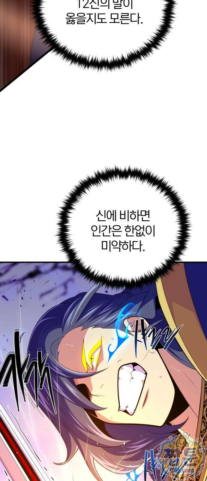 66666년 만에 환생한 흑마법사 187화 8
