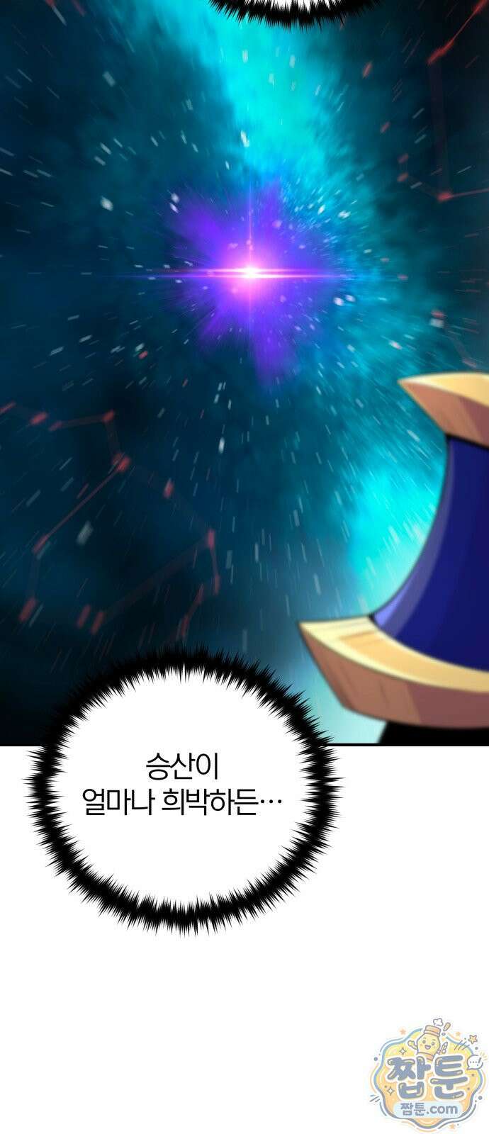 66666년 만에 환생한 흑마법사 187화 15