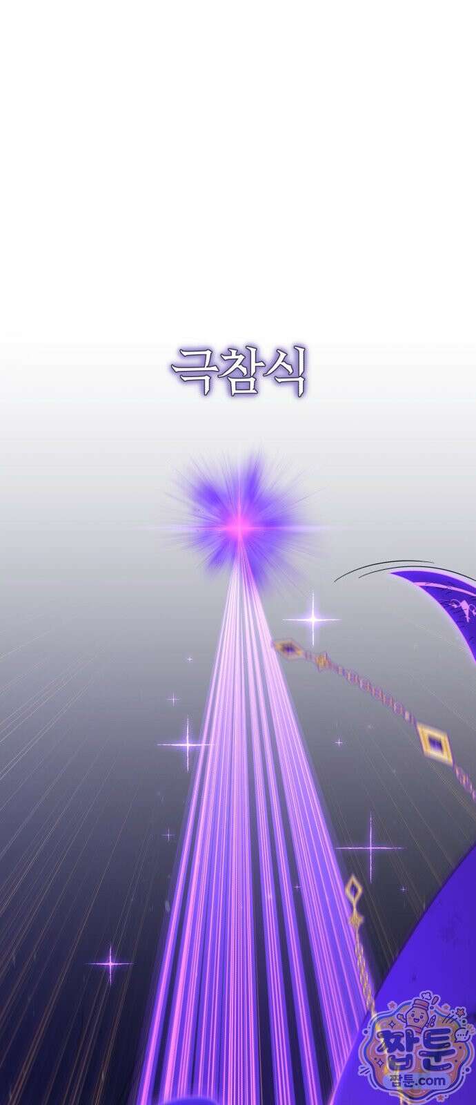 66666년 만에 환생한 흑마법사 187화 16