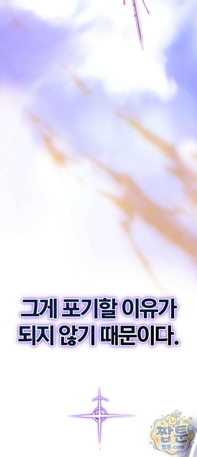 66666년 만에 환생한 흑마법사 187화 20