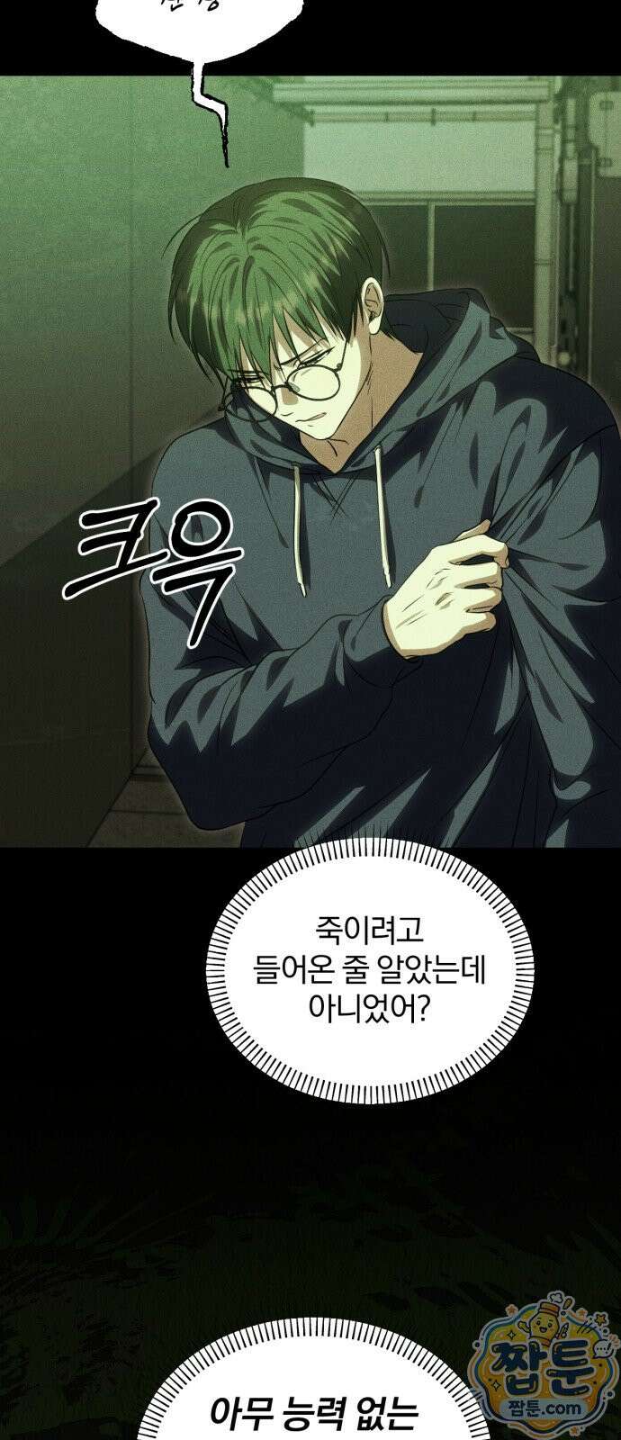 우리애 대한 22화 3