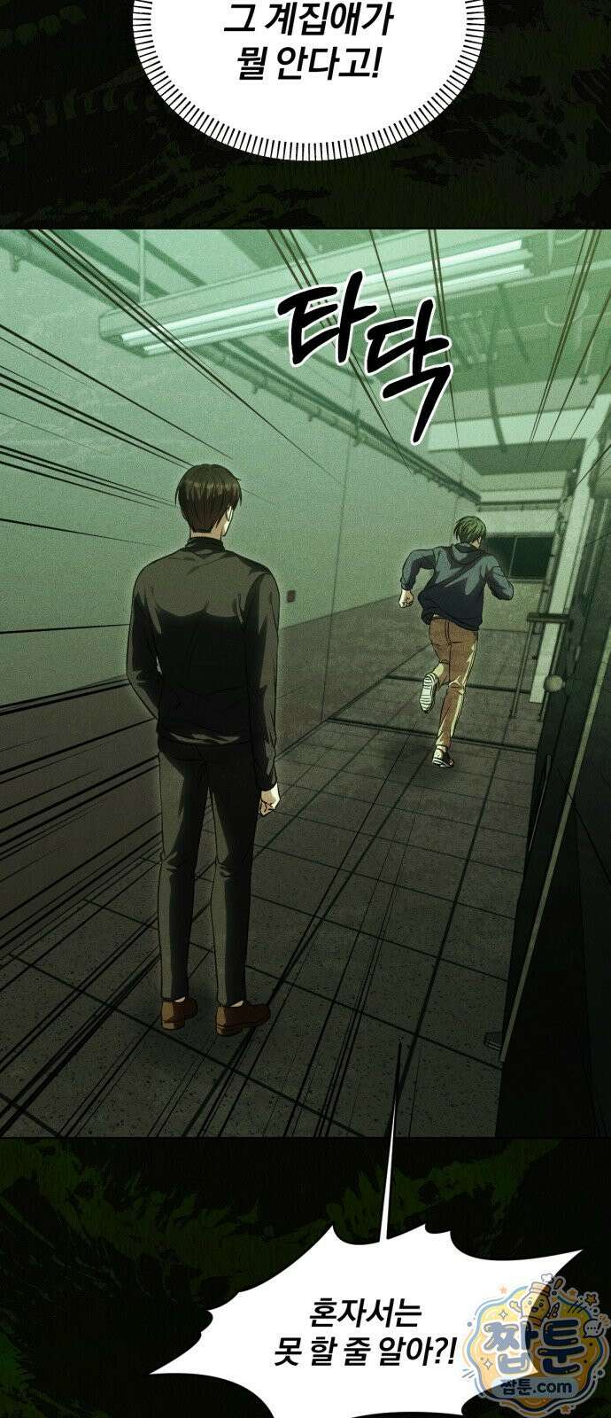 우리애 대한 22화 4