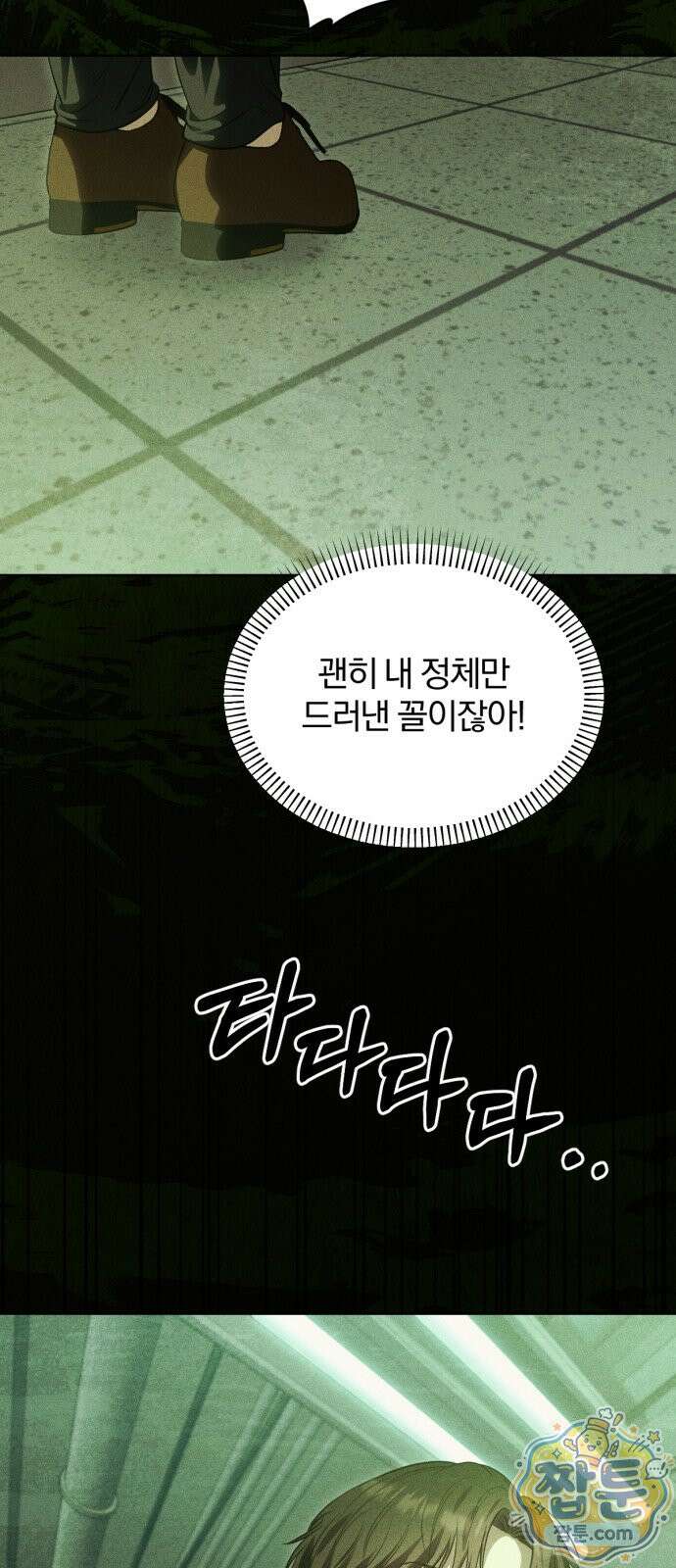 우리애 대한 22화 5