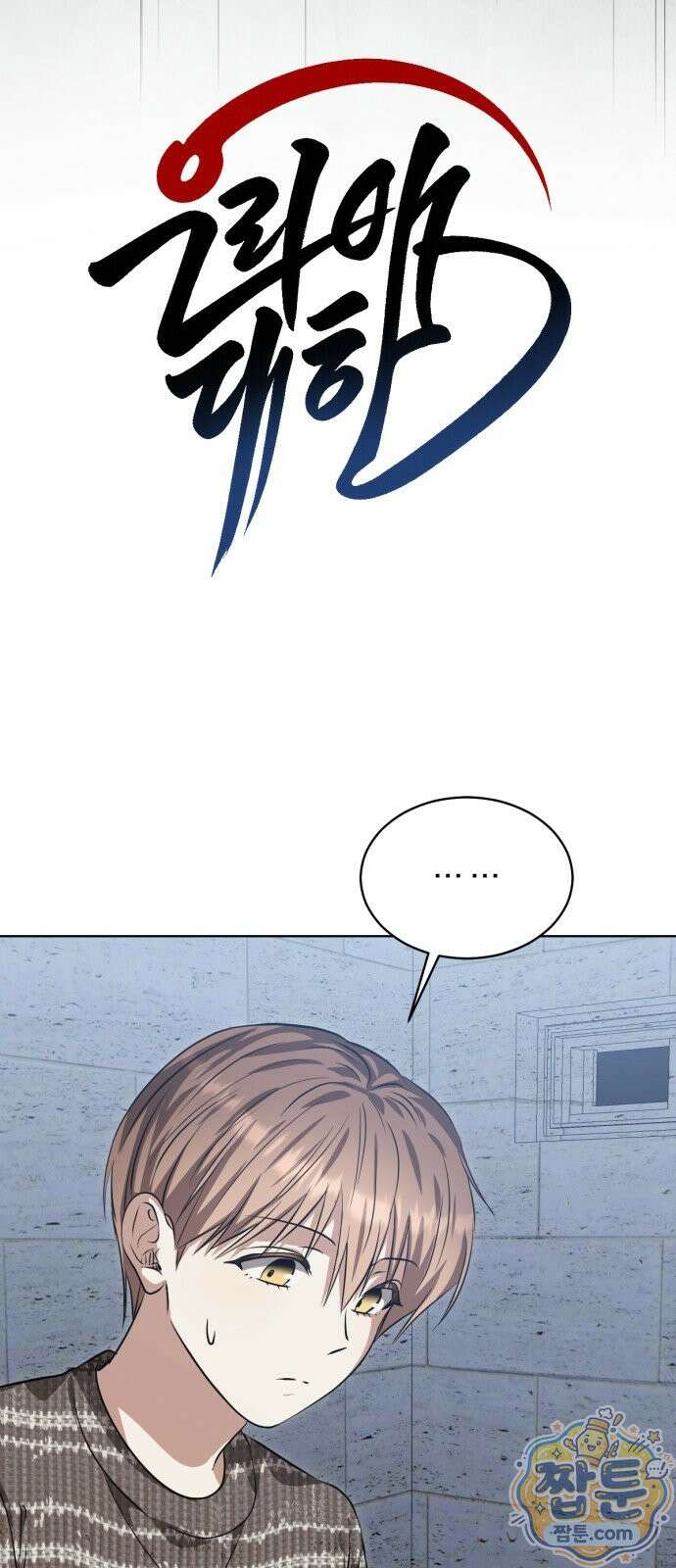 우리애 대한 22화 7