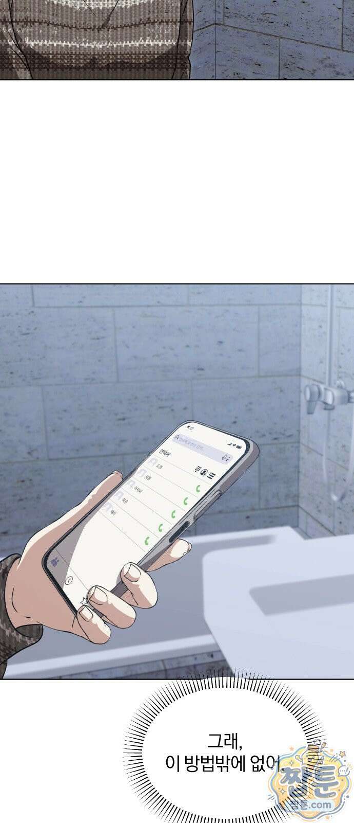 우리애 대한 22화 8