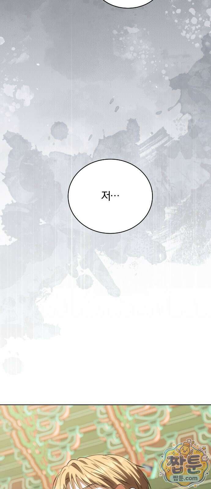 우리애 대한 22화 12