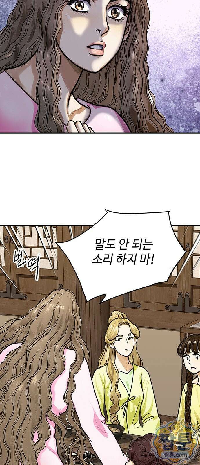 마누의 딸들 49화 2