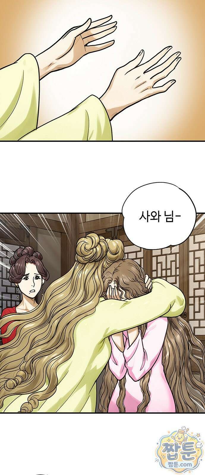 마누의 딸들 49화 6
