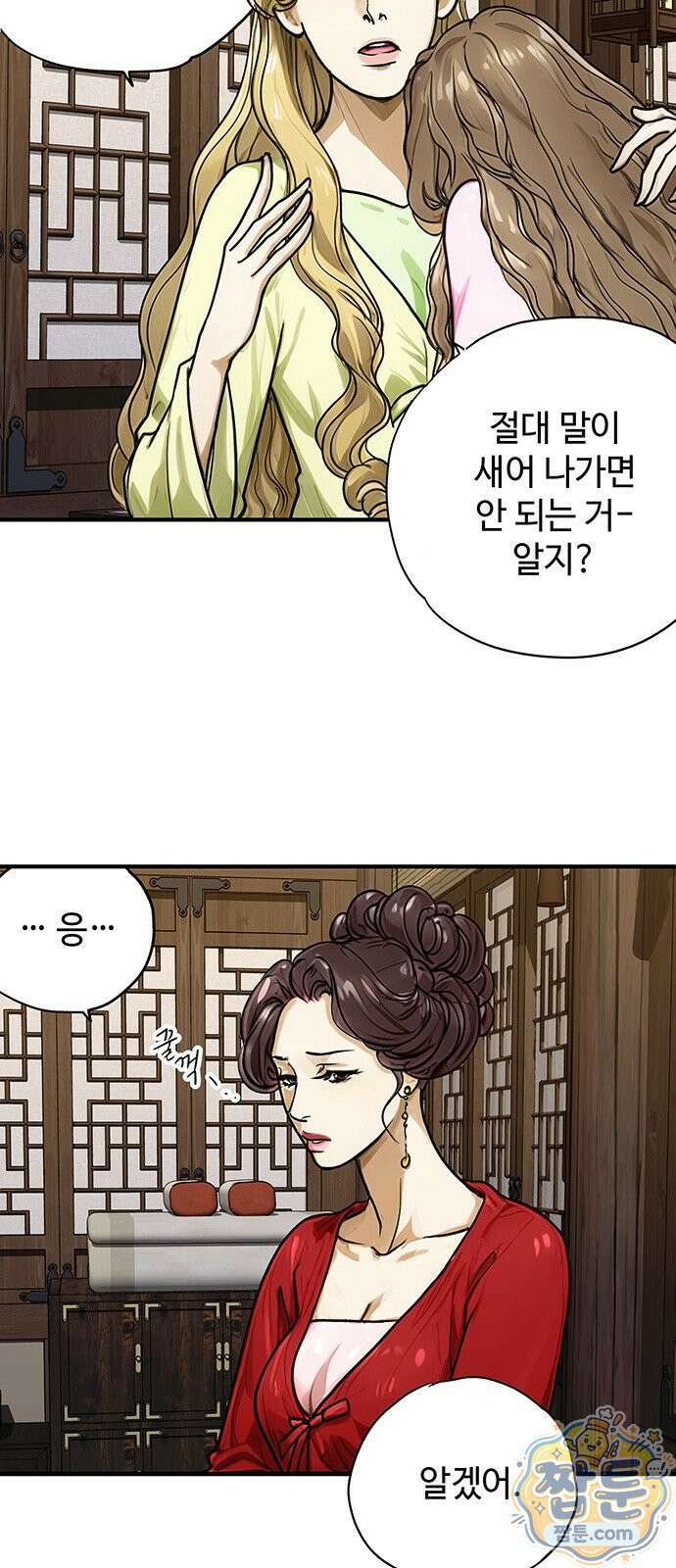 마누의 딸들 49화 8