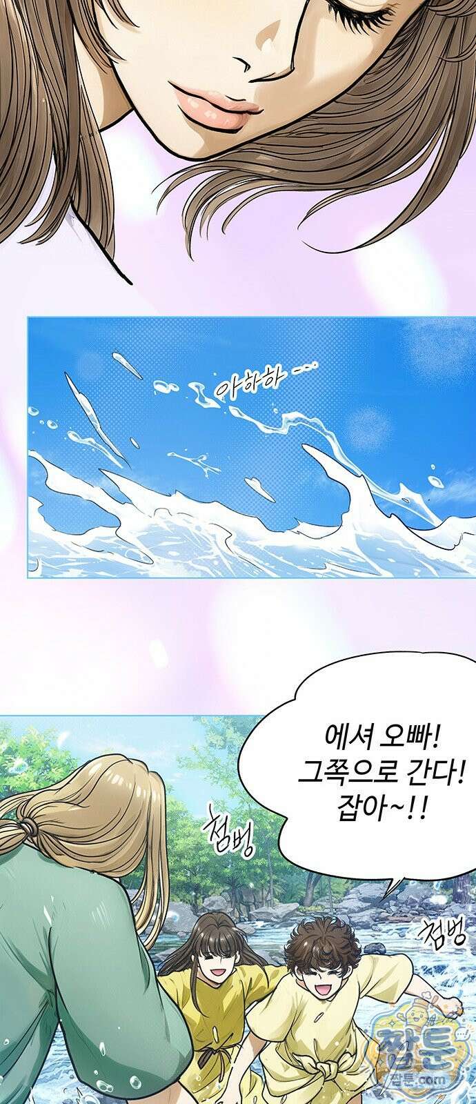 마누의 딸들 49화 13