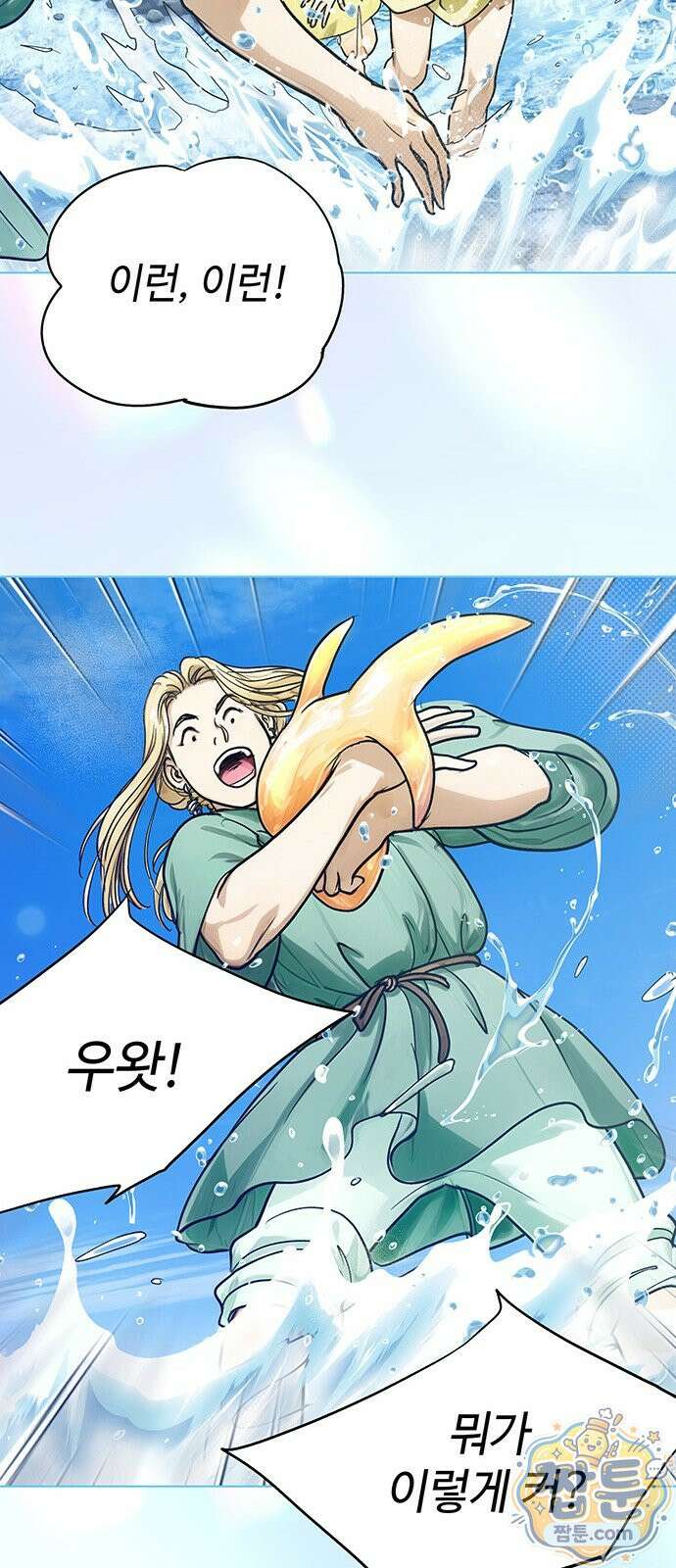마누의 딸들 49화 14