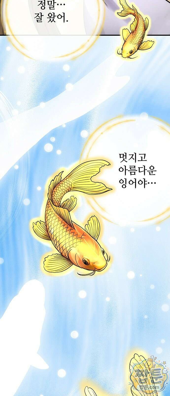 마누의 딸들 49화 24