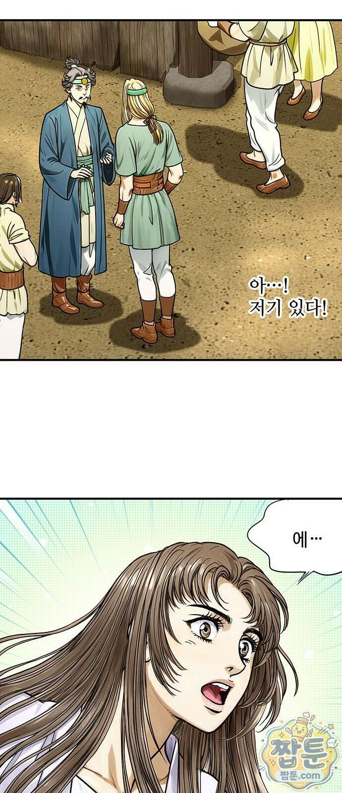 마누의 딸들 49화 28