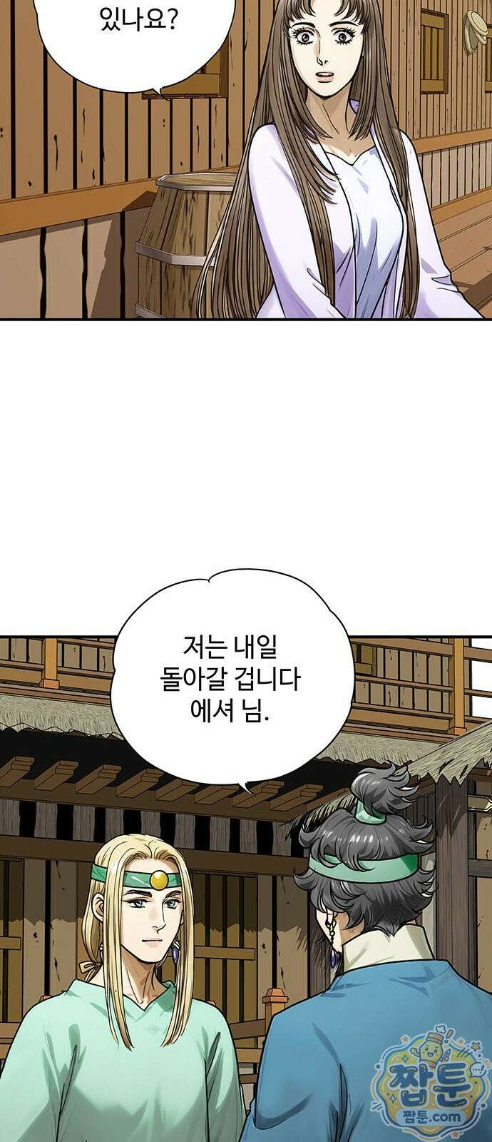 마누의 딸들 49화 30