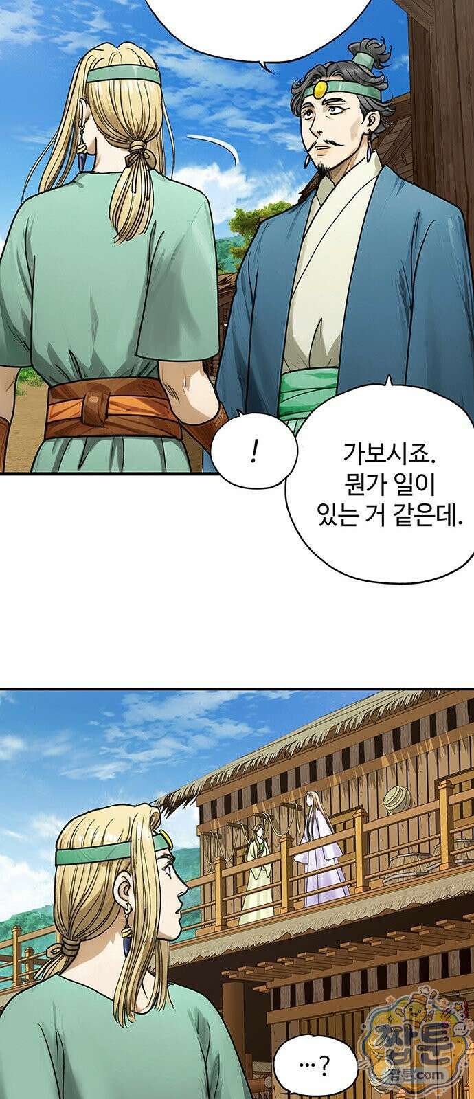 마누의 딸들 49화 33