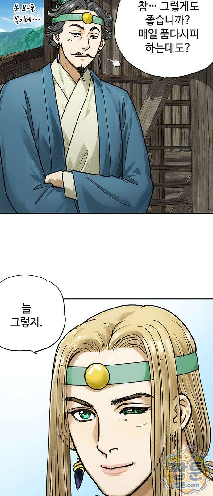 마누의 딸들 49화 37