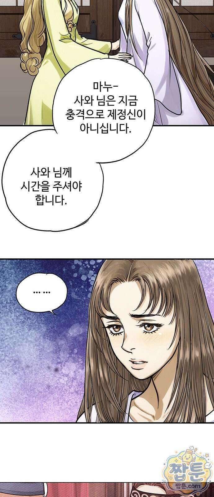 마누의 딸들 49화 40