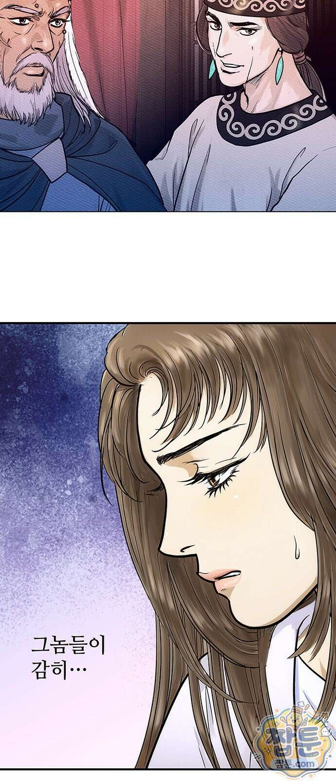마누의 딸들 49화 41