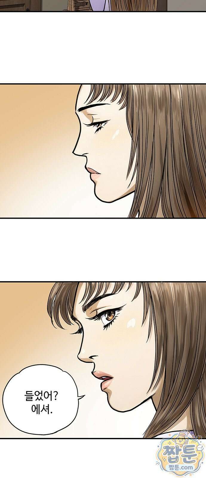 마누의 딸들 49화 50