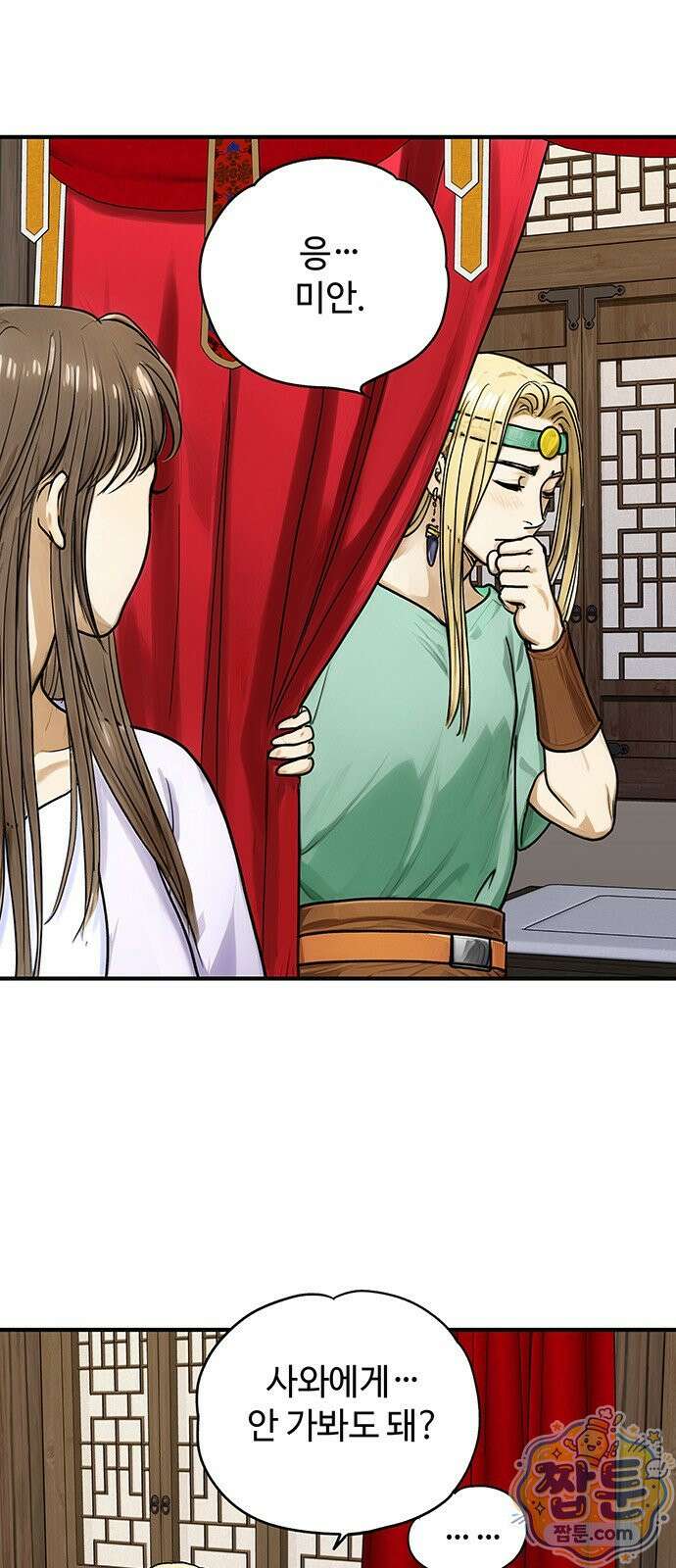마누의 딸들 49화 51