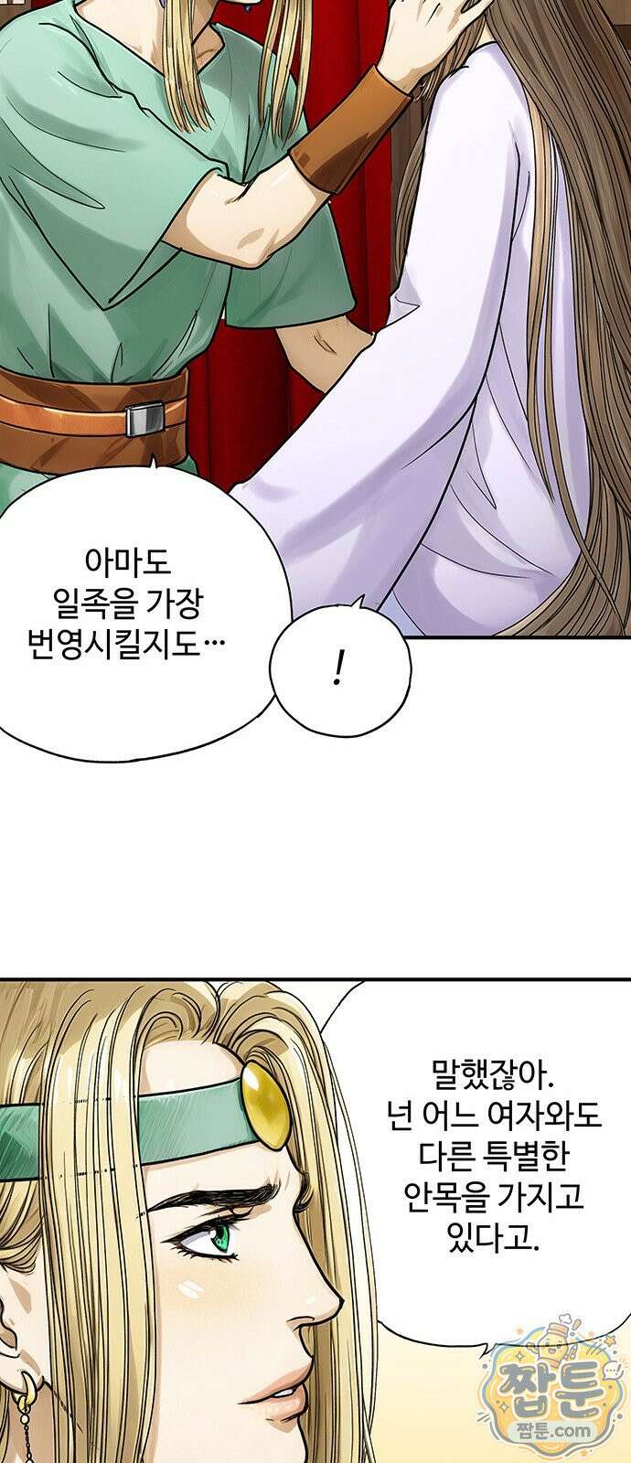 마누의 딸들 49화 54