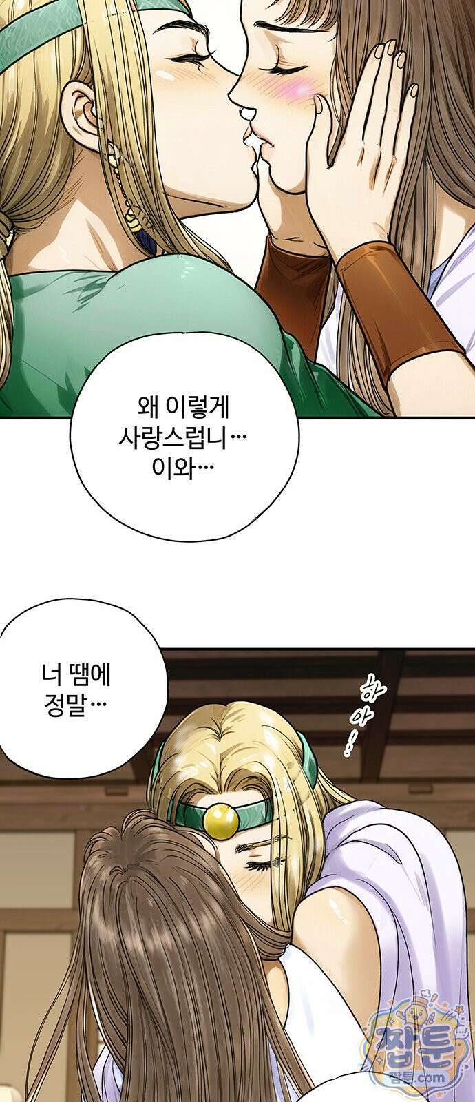 마누의 딸들 49화 56