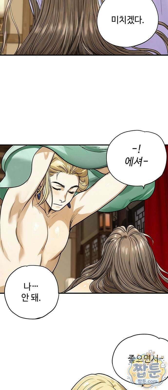 마누의 딸들 49화 57