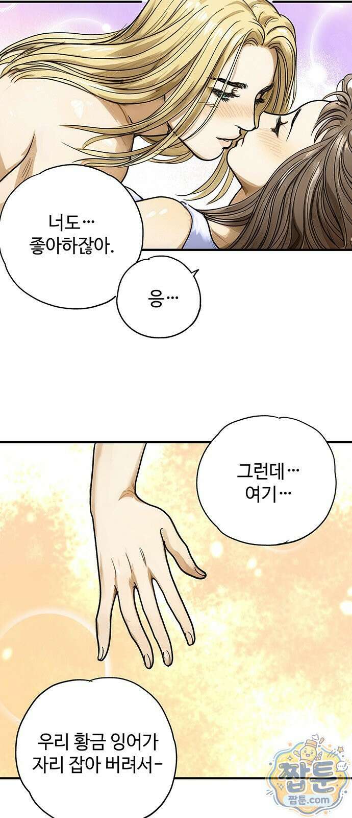 마누의 딸들 49화 58