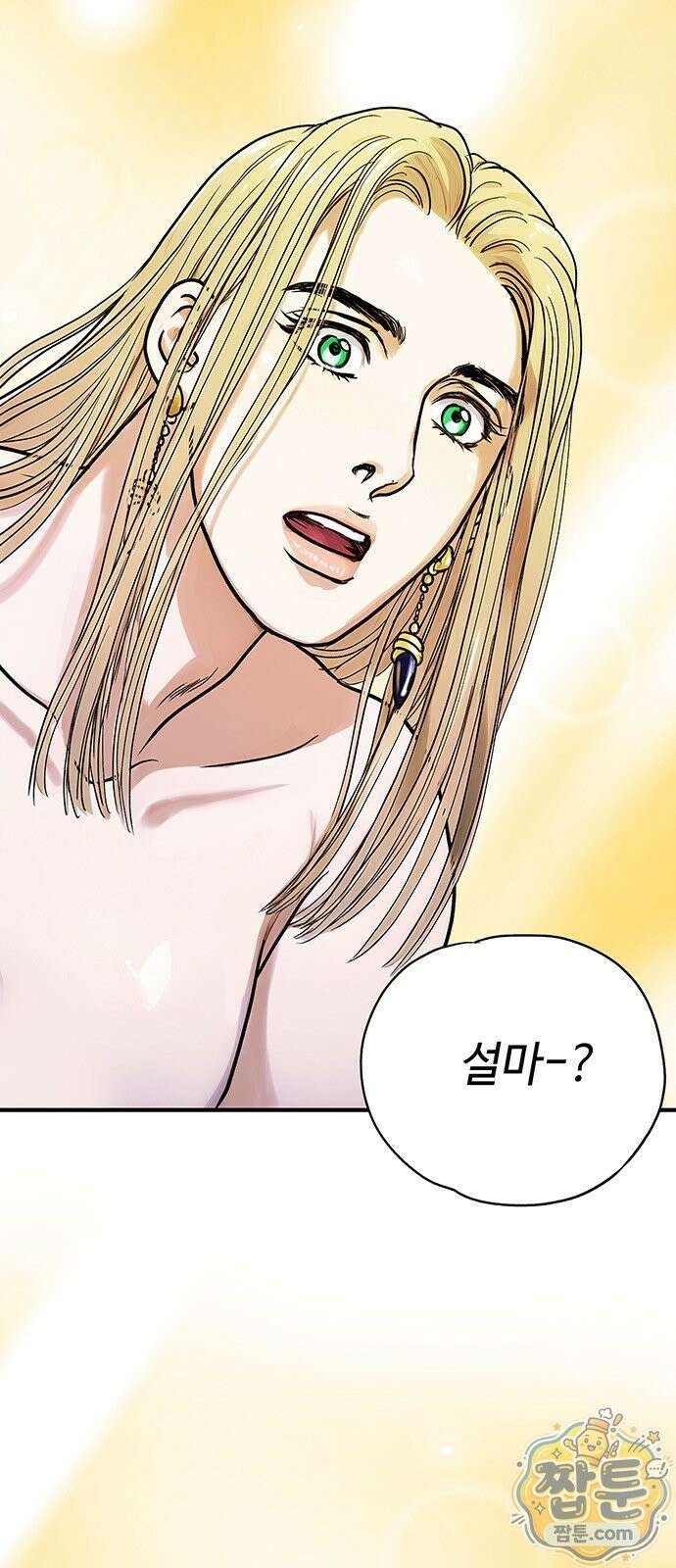 마누의 딸들 49화 60