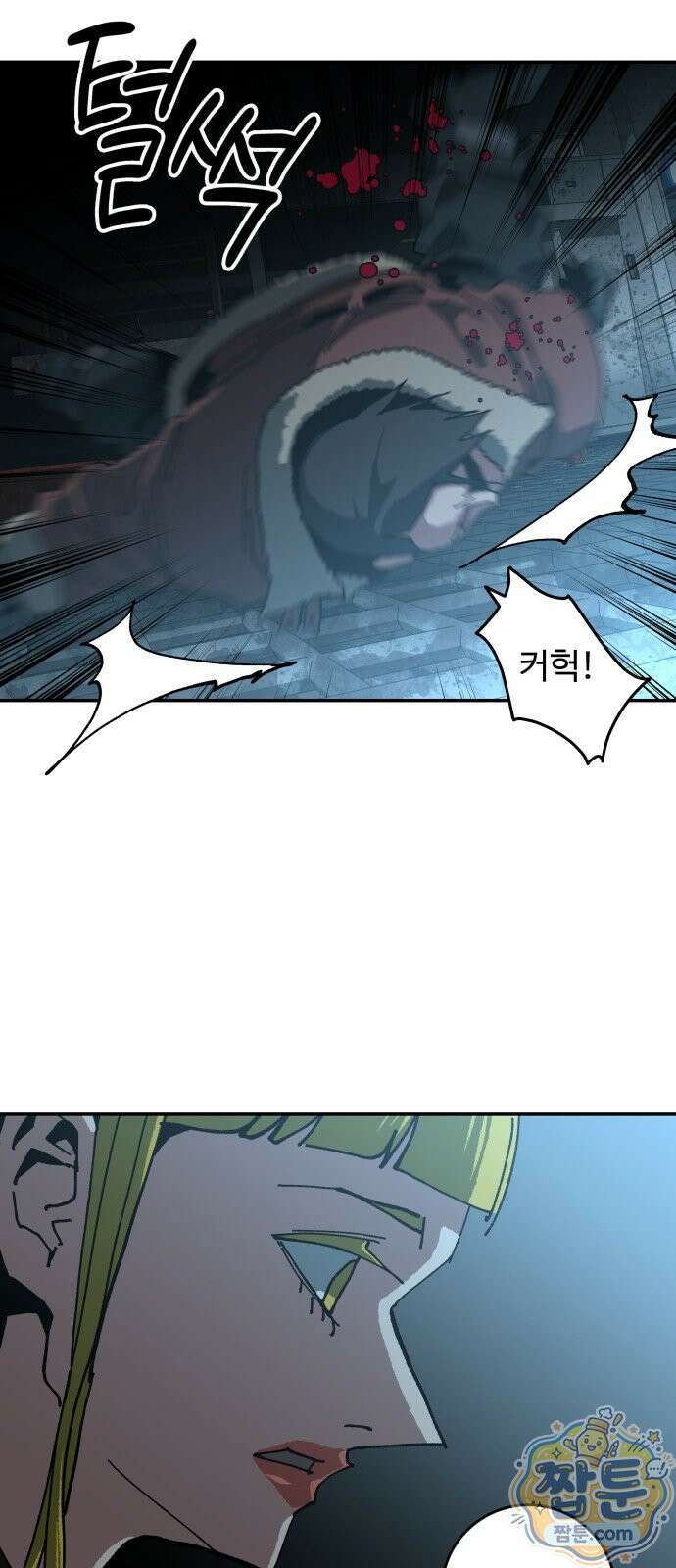 홀아비 34화 8