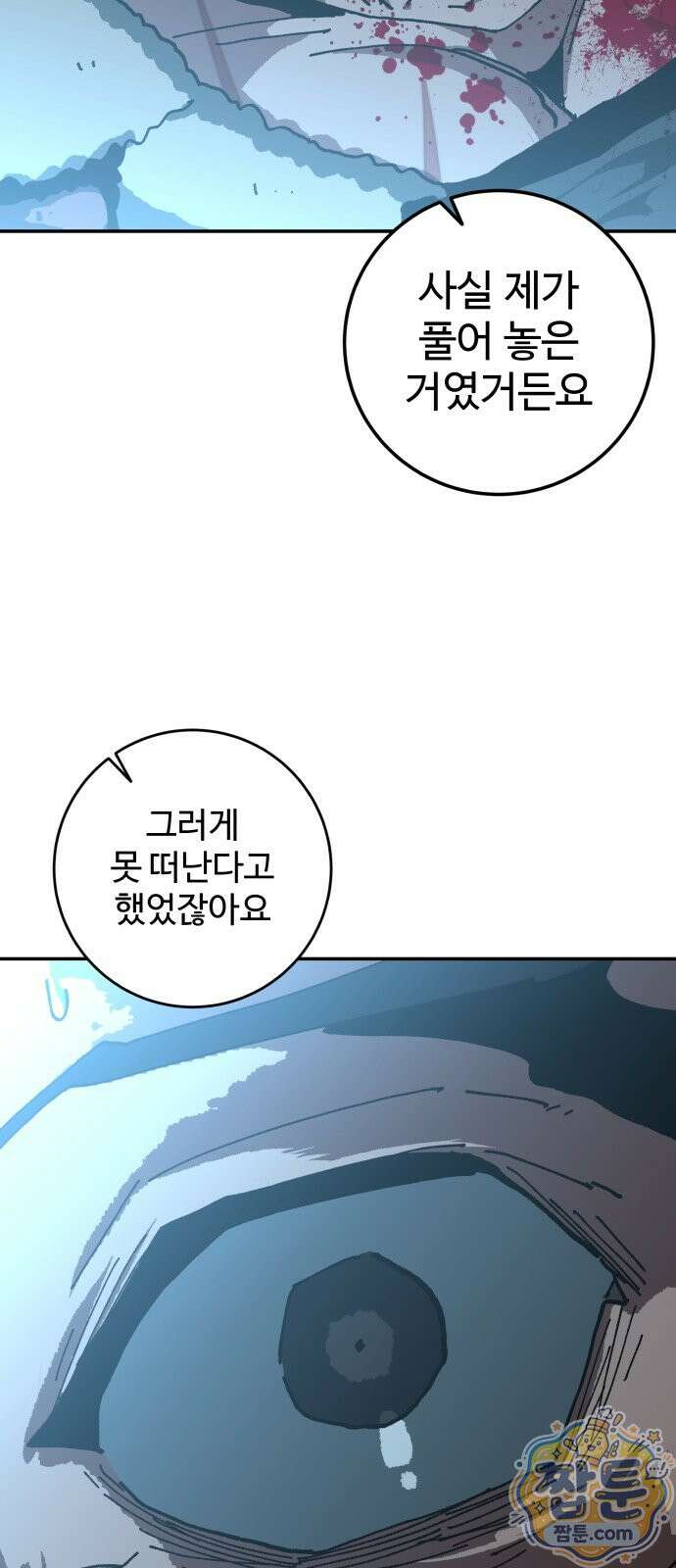 홀아비 34화 10