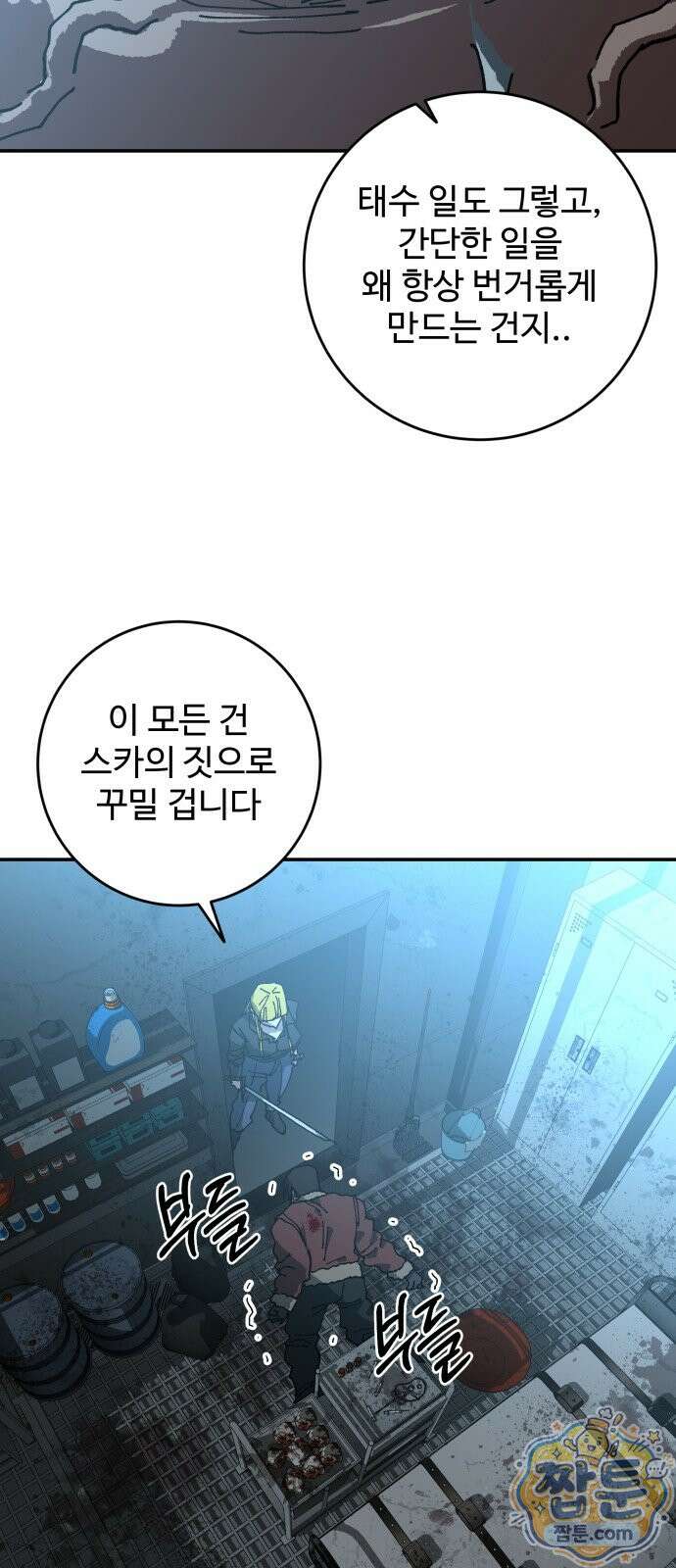 홀아비 34화 11