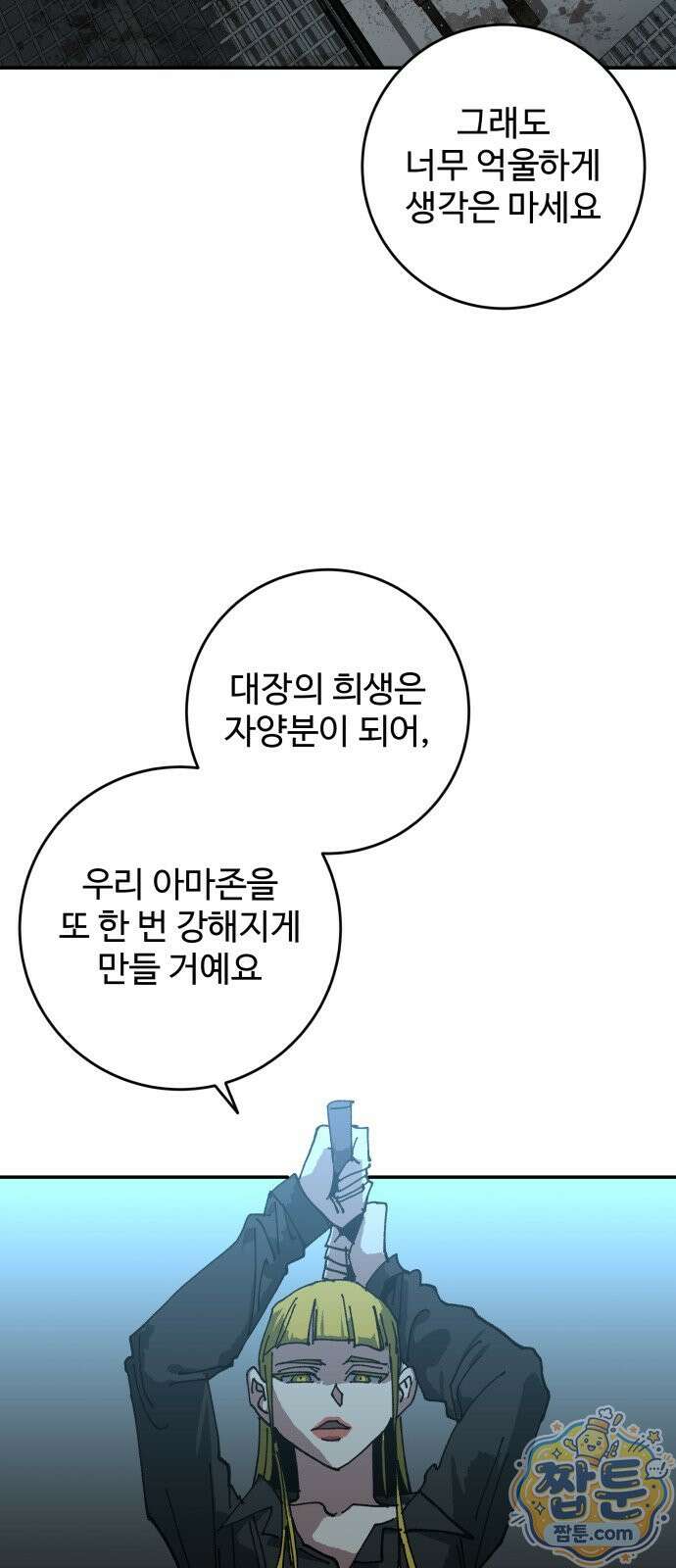 홀아비 34화 12