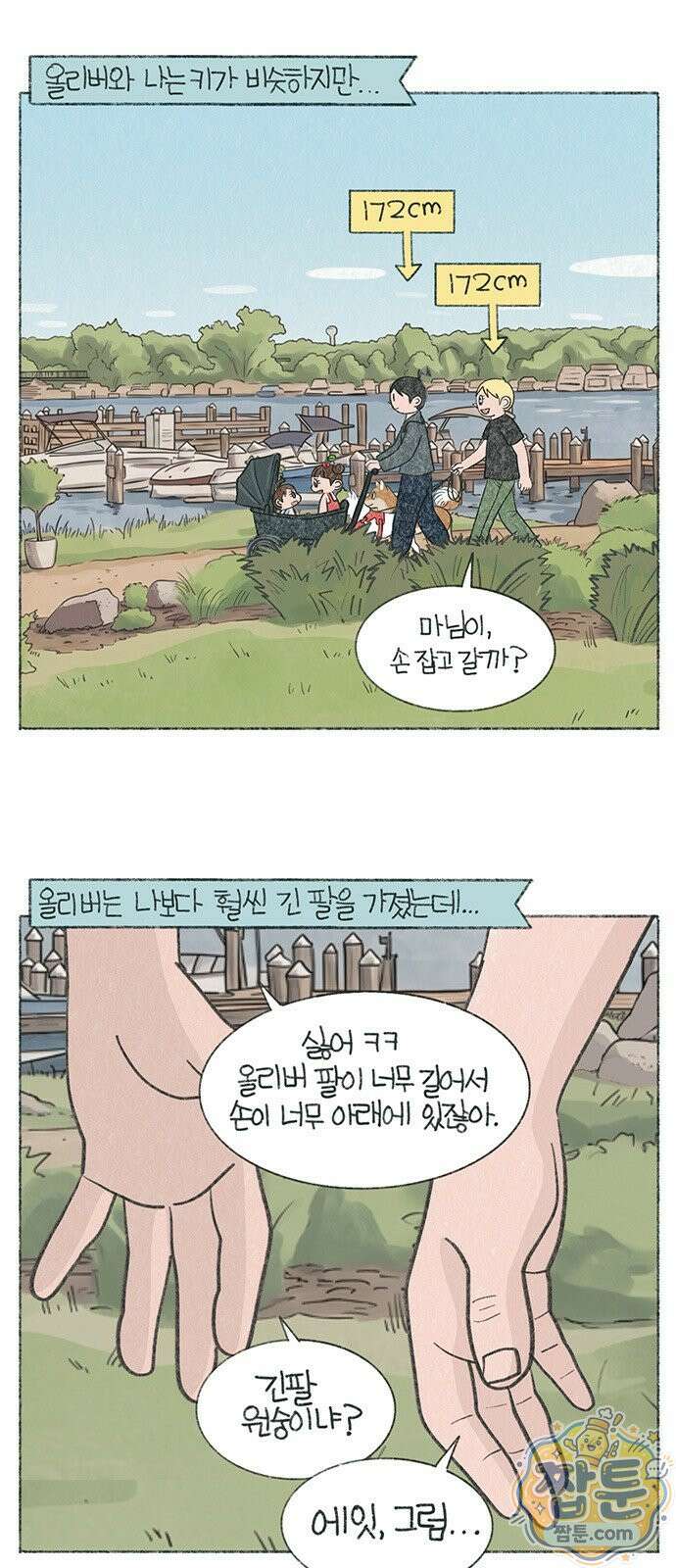 마님이네 미국 시골집 이야기 298화 2