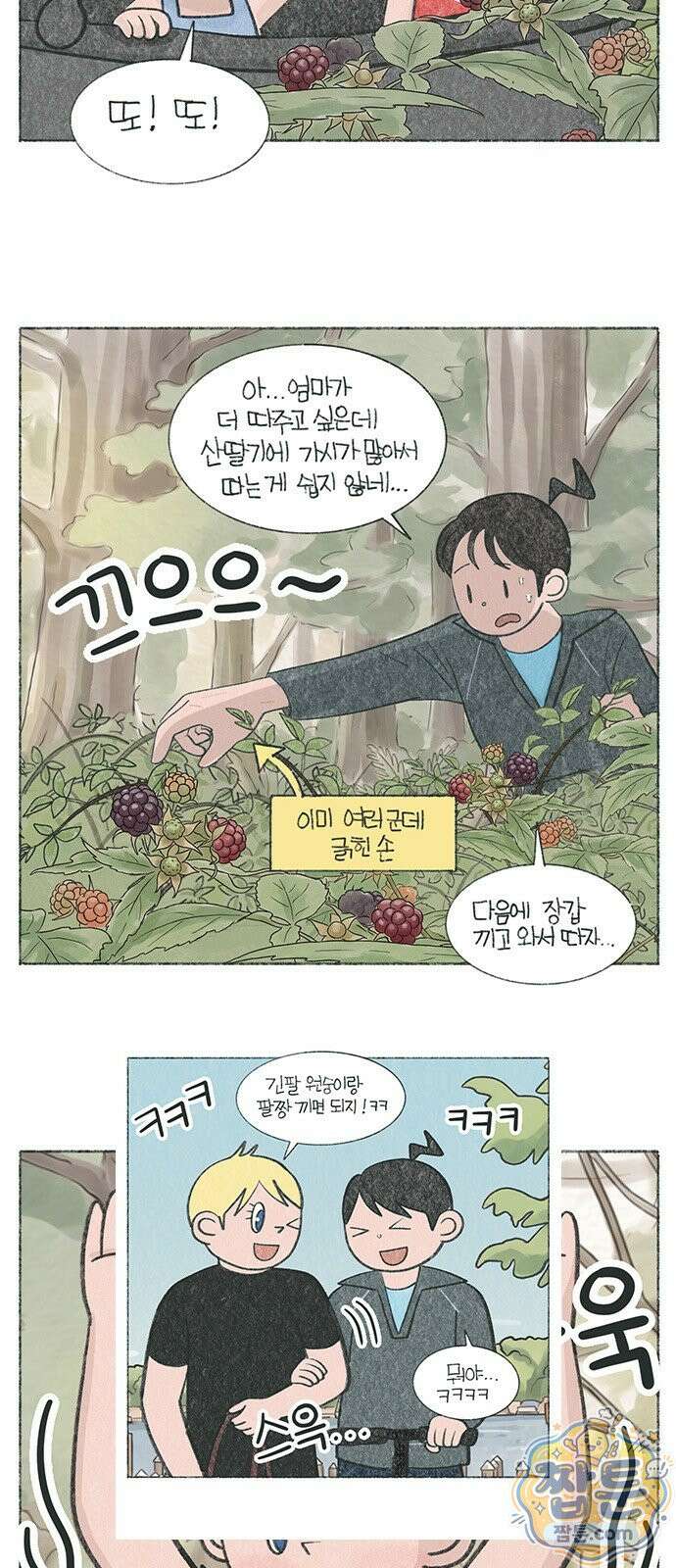 마님이네 미국 시골집 이야기 298화 5