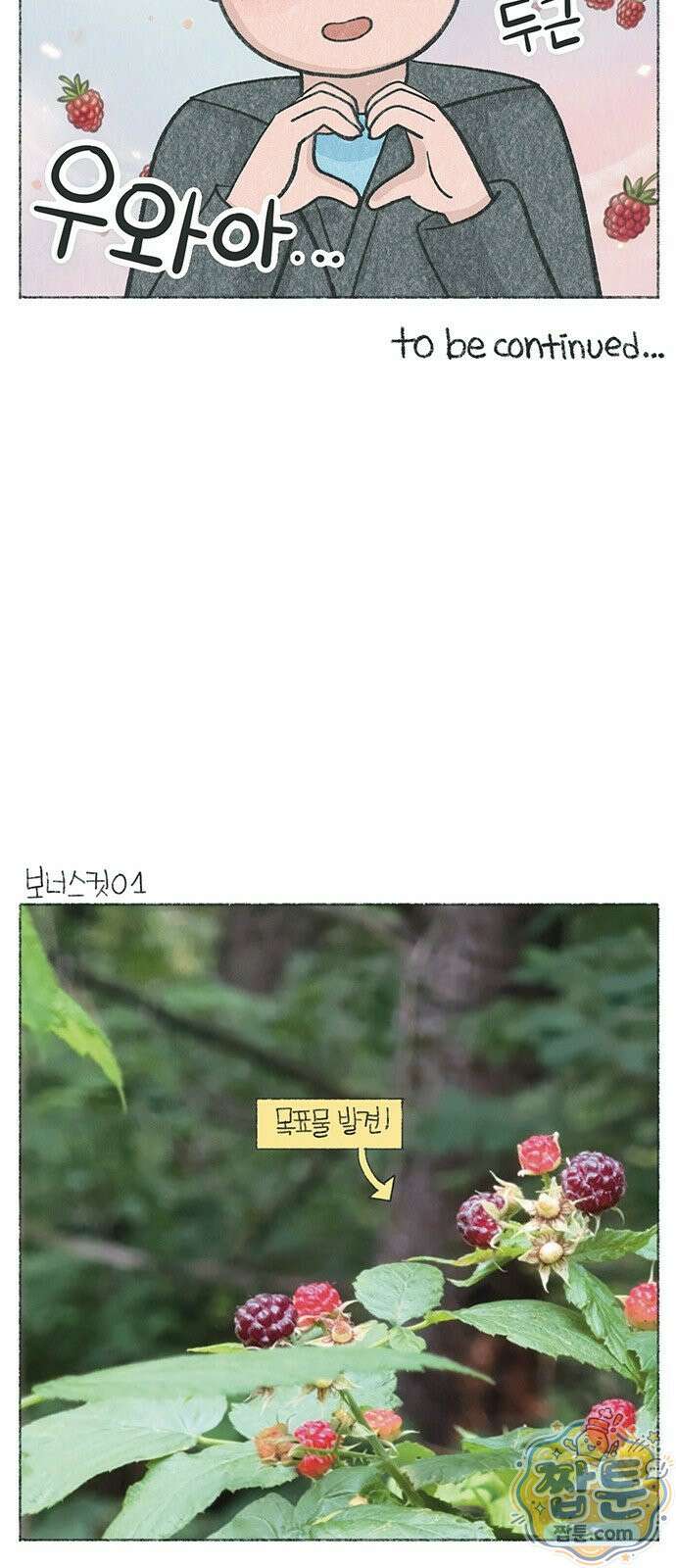 마님이네 미국 시골집 이야기 298화 7