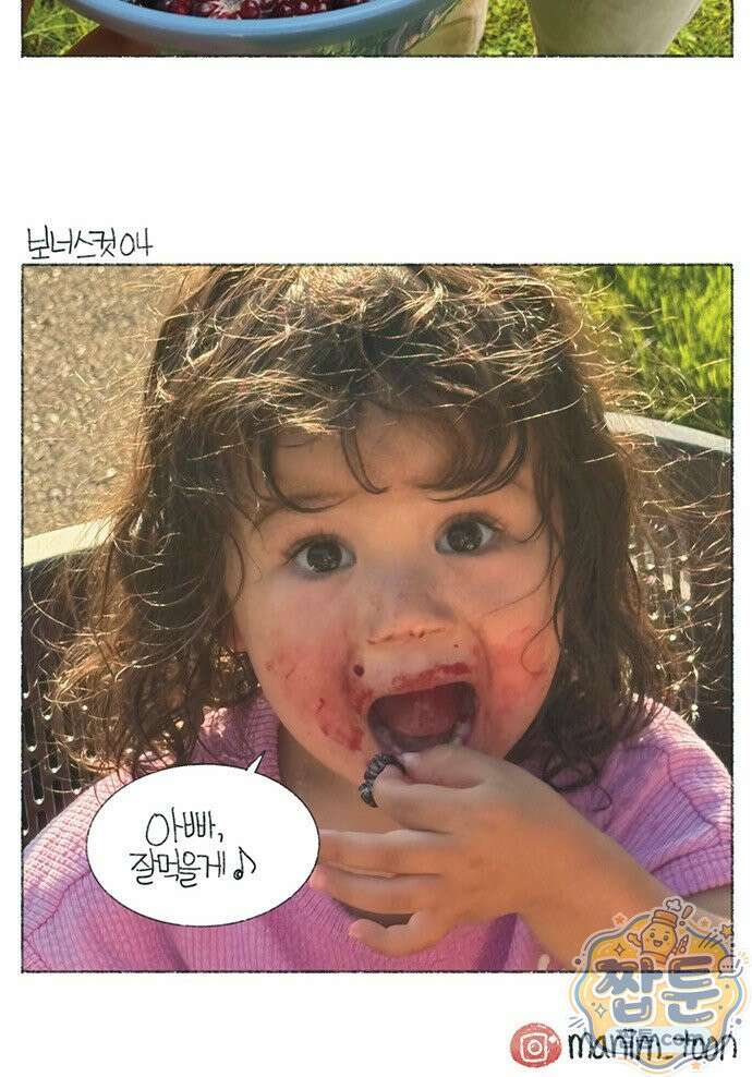 마님이네 미국 시골집 이야기 298화 9