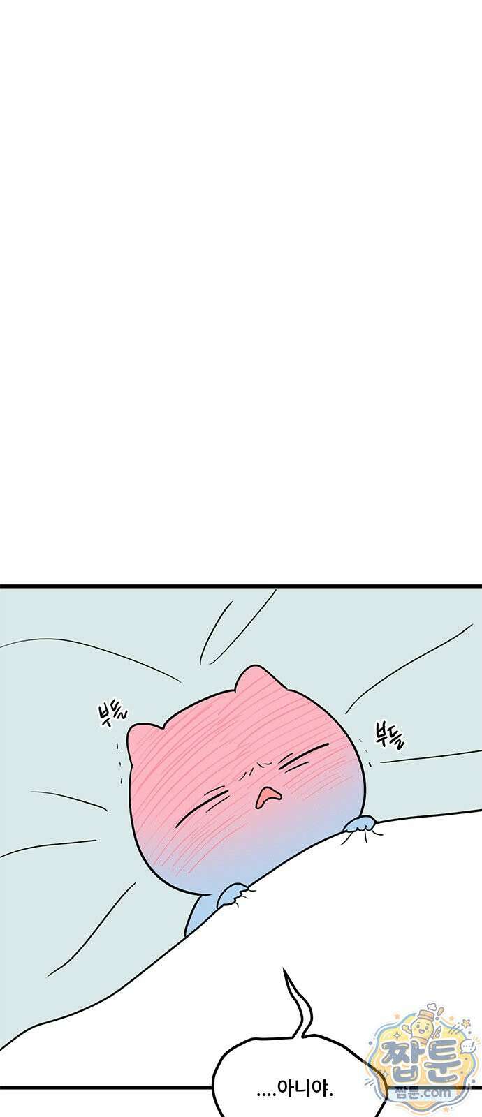 용한소녀 106화 2