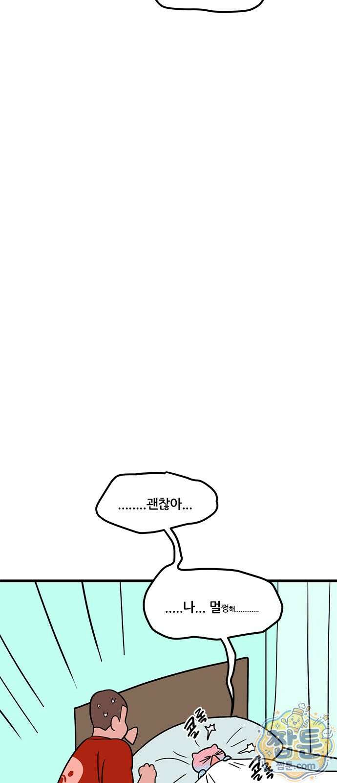 용한소녀 106화 3