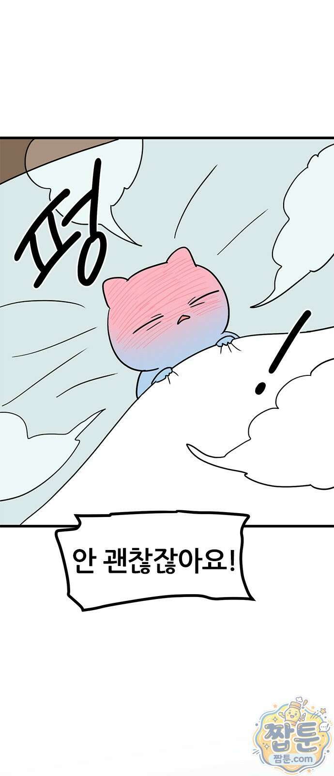 용한소녀 106화 6