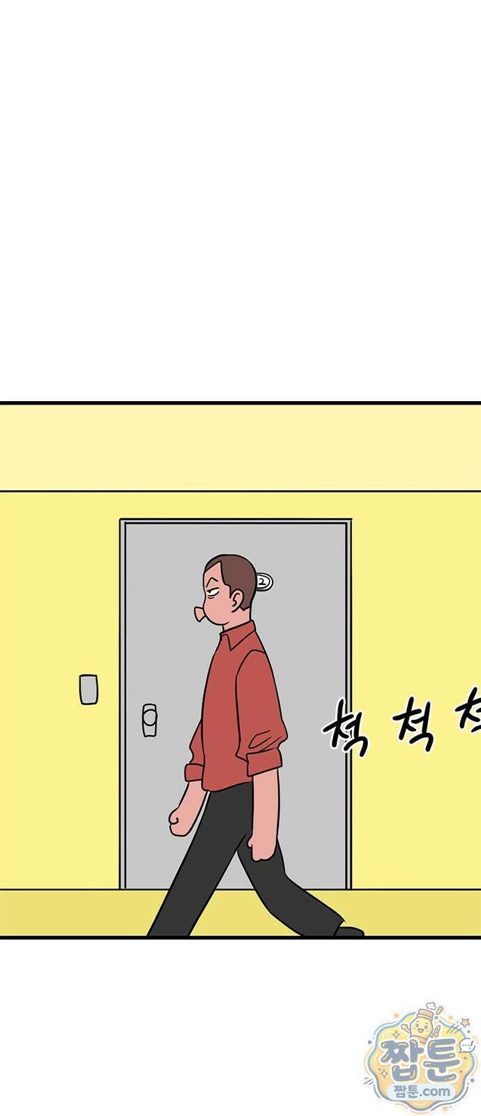 용한소녀 106화 13