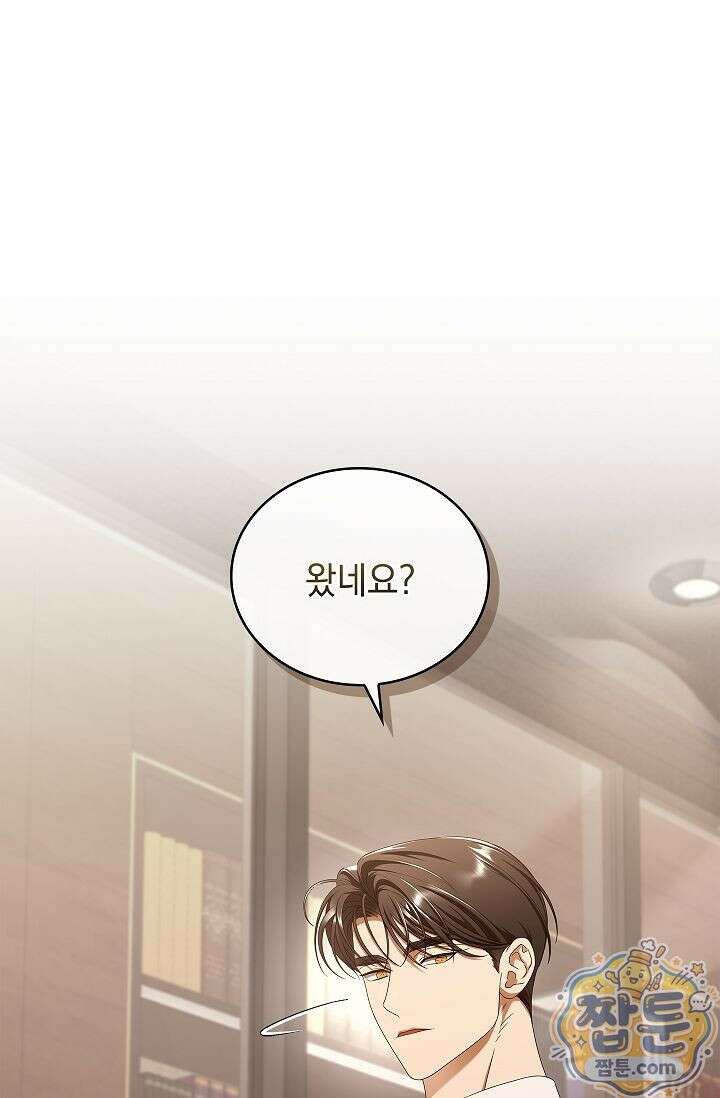 별채에는 불이 꺼지지 않는다 21화 4