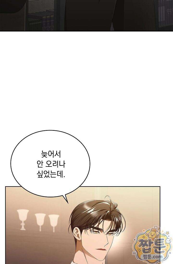별채에는 불이 꺼지지 않는다 21화 6