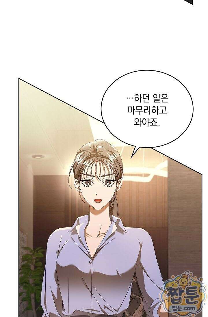 별채에는 불이 꺼지지 않는다 21화 8