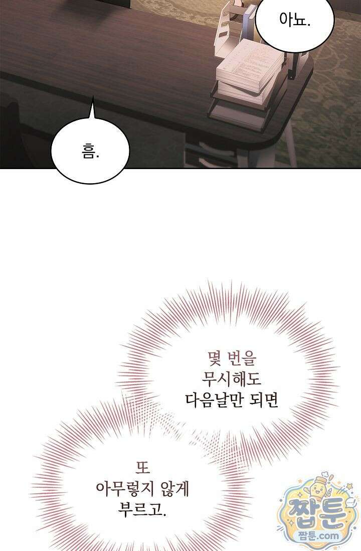 별채에는 불이 꺼지지 않는다 21화 11