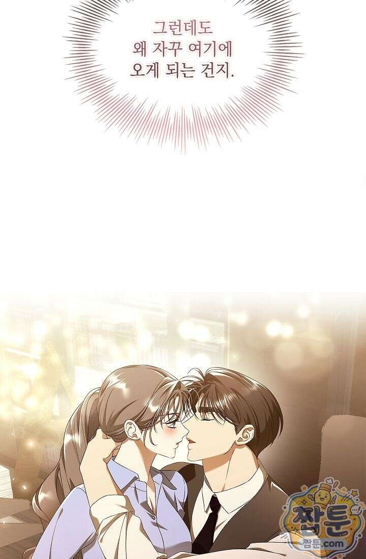별채에는 불이 꺼지지 않는다 21화 15