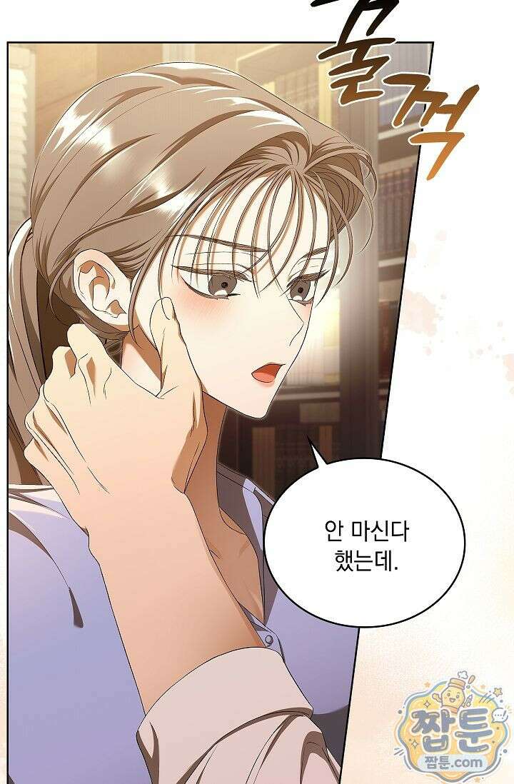 별채에는 불이 꺼지지 않는다 21화 18