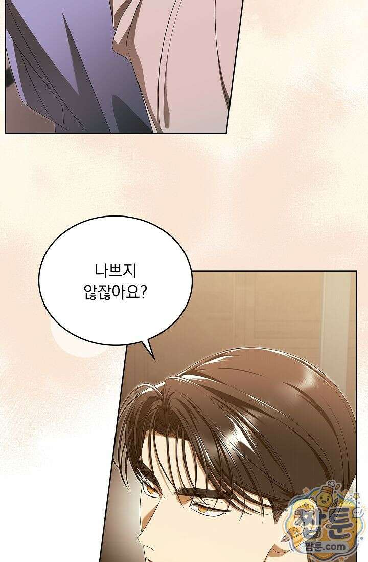 별채에는 불이 꺼지지 않는다 21화 19