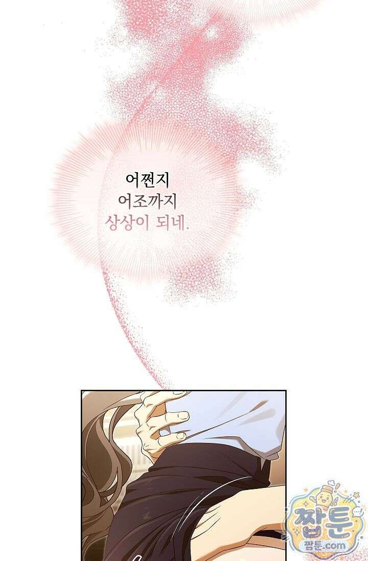 별채에는 불이 꺼지지 않는다 21화 22