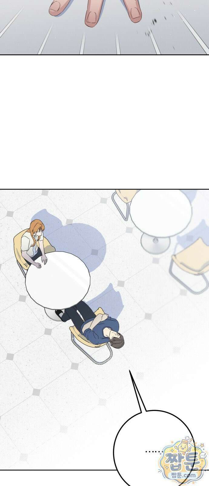 1등을 위해 48화 3